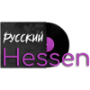 Радио Русский Hessen